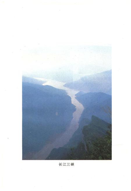《三峡鉴赏志》.pdf电子版_四川省志插图4