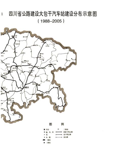 《四川交通志 公路运输志》.pdf电子版_四川省志插图4