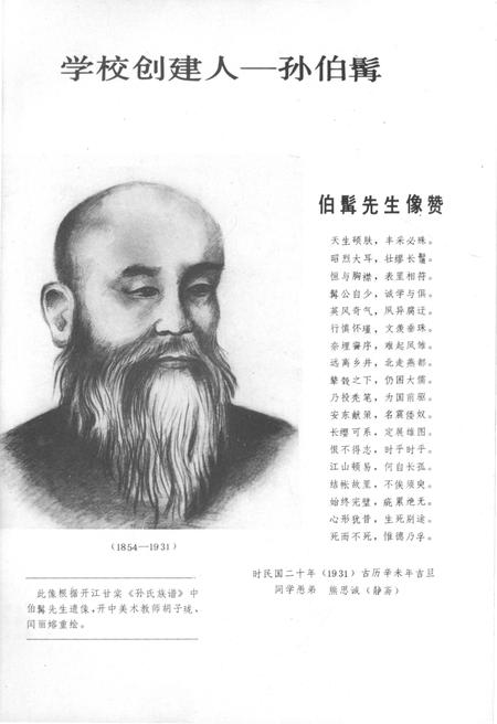 《开江中学志 1920-1990》.pdf电子版_四川省志插图4