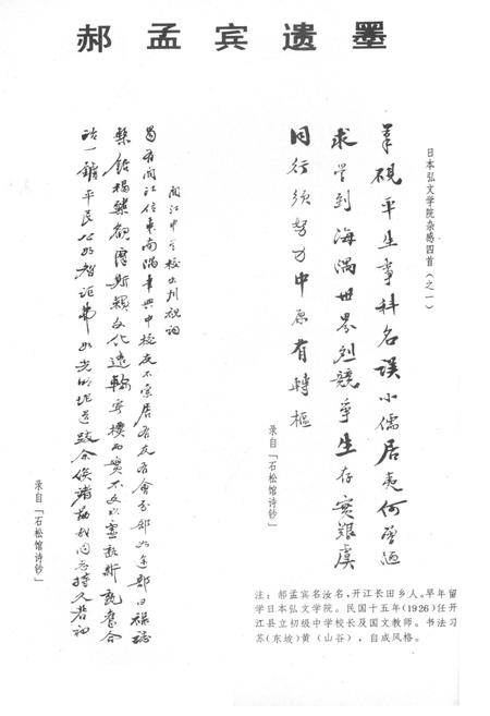 《开江中学志 1920-1990》.pdf电子版_四川省志插图5