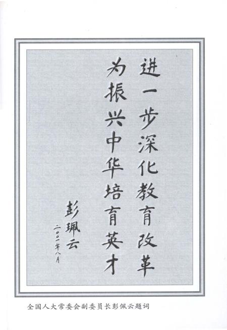 《泸州医学院院史 1951-2001》.pdf电子版_四川省志插图4