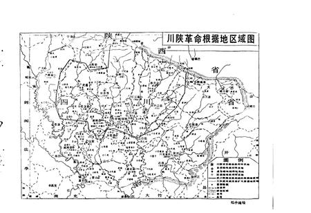《川陕革命根据地粮政史长编》.pdf电子版_四川省志插图