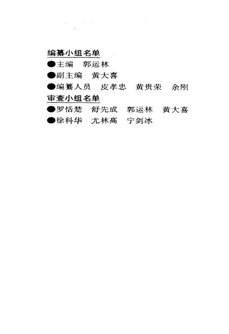 《自贡恐龙化石志》.pdf电子版_四川省志插图3