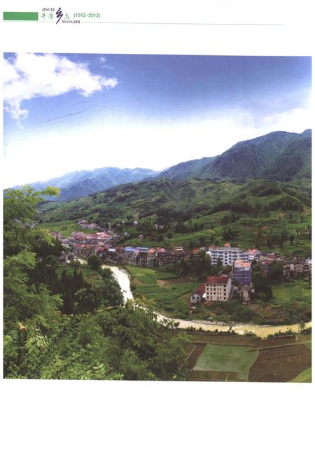 《井溪乡志 1912-2012》.pdf电子版_四川省志插图2