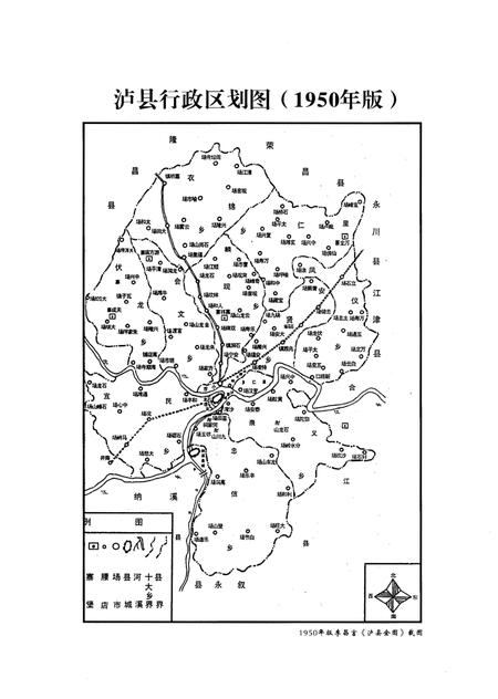 《泸县文化体育新闻出版广电志 1949-2014》.pdf电子版_四川省志插图2