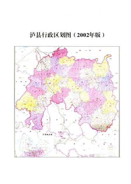 《泸县文化体育新闻出版广电志 1949-2014》.pdf电子版_四川省志插图4