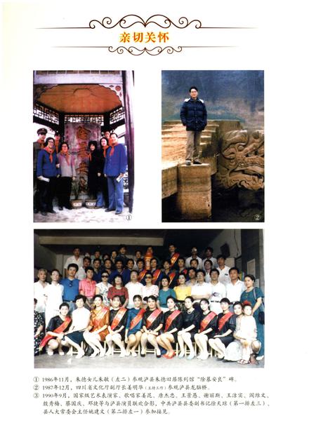 《泸县文化体育新闻出版广电志 1949-2014》.pdf电子版_四川省志插图5