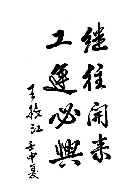 《成都铁路分局工会志 1952-1991》.pdf电子版_四川省志插图3 《成都铁路分局工会志 1952-1991》.pdf电子版_四川省志插图3