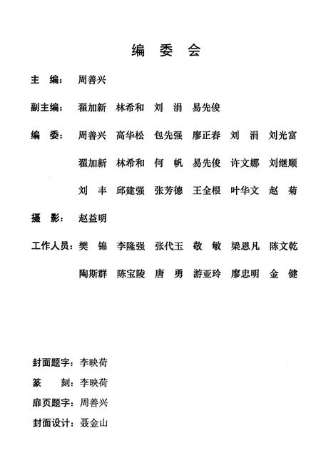 《彭州一中百年校史 1906-2006》.pdf电子版_四川省志插图2 《彭州一中百年校史 1906-2006》.pdf电子版_四川省志插图2
