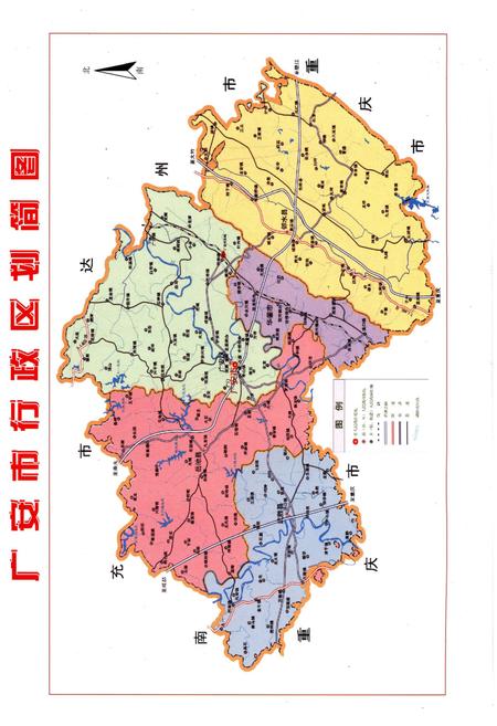 《四川华蓥山广能(集团)有限责任公司志 1986-2005》.pdf电子版_四川省志插图3 《四川华蓥山广能(集团)有限责任公司志 1986-2005》.pdf电子版_四川省志插图3