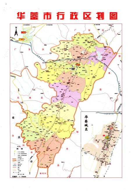 《四川华蓥山广能(集团)有限责任公司志 1986-2005》.pdf电子版_四川省志插图4 《四川华蓥山广能(集团)有限责任公司志 1986-2005》.pdf电子版_四川省志插图4