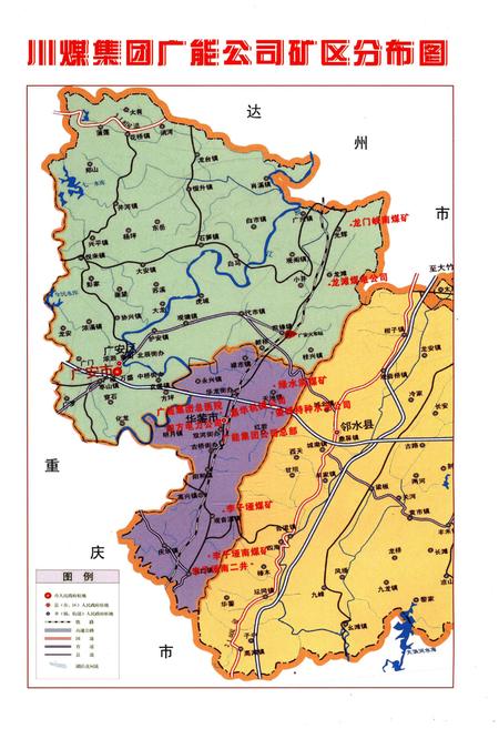 《四川华蓥山广能(集团)有限责任公司志 1986-2005》.pdf电子版_四川省志插图5 《四川华蓥山广能(集团)有限责任公司志 1986-2005》.pdf电子版_四川省志插图5