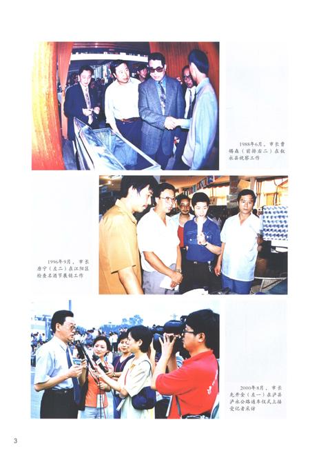 《泸州市人民政府志1991-2010》.pdf电子版_四川省志插图5