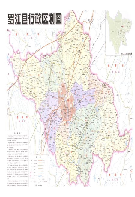 《罗江县人大志1949-2016》.pdf电子版_四川省志插图3 《罗江县人大志1949-2016》.pdf电子版_四川省志插图3