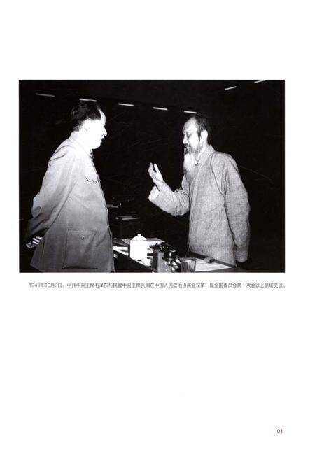 《南充民盟志 1945-2014》.pdf电子版_四川省志插图5