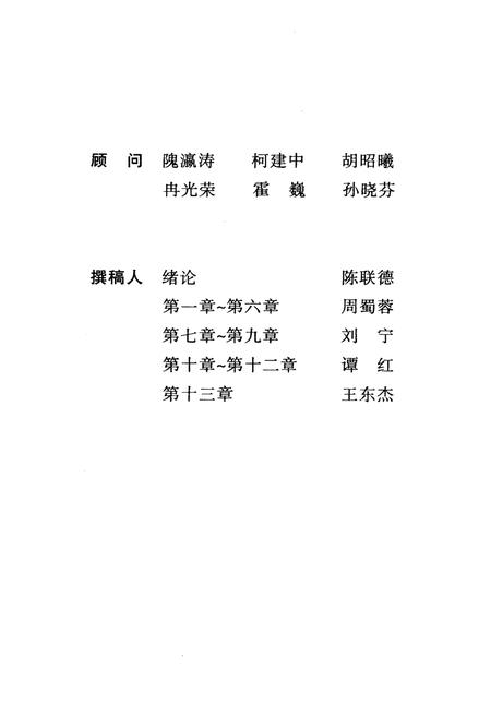 《巴蜀移民史》.pdf电子版_四川省志插图3