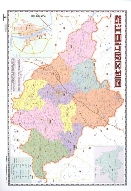 《汶川特大地震罗江抗震救灾志》.pdf电子版_四川省志插图4