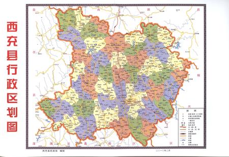 《西充县志1986-2005》.pdf电子版_四川省志插图3