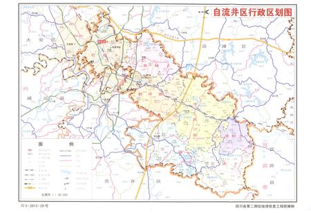 《自贡市自流井区志1986-2005》.pdf电子版_四川省志插图3 《自贡市自流井区志1986-2005》.pdf电子版_四川省志插图3