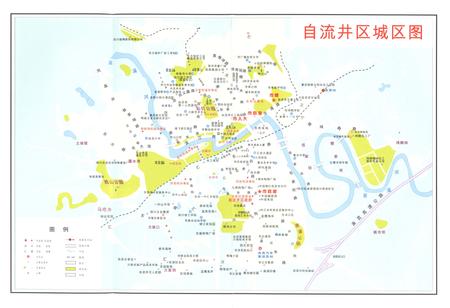 《自贡市自流井区志1986-2005》.pdf电子版_四川省志插图4 《自贡市自流井区志1986-2005》.pdf电子版_四川省志插图4