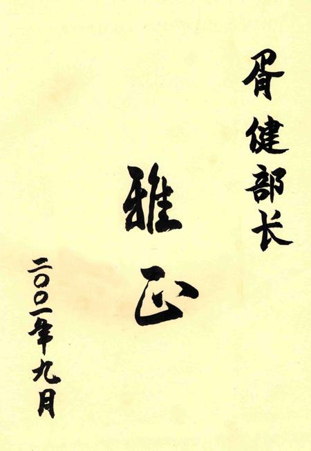 《广安大事记  1997-2000》.pdf电子版_四川省志插图4