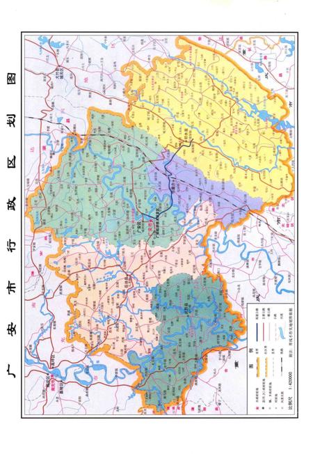《广安大事记  1997-2000》.pdf电子版_四川省志插图5