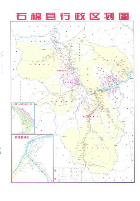 《汶川特大地震石棉县抗震救灾志》.pdf电子版_四川省志插图4