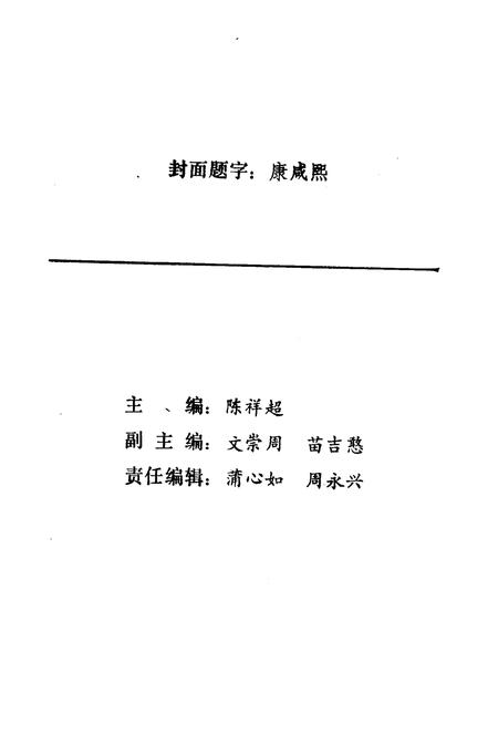 《南充名特产》.pdf电子版_四川省志插图2