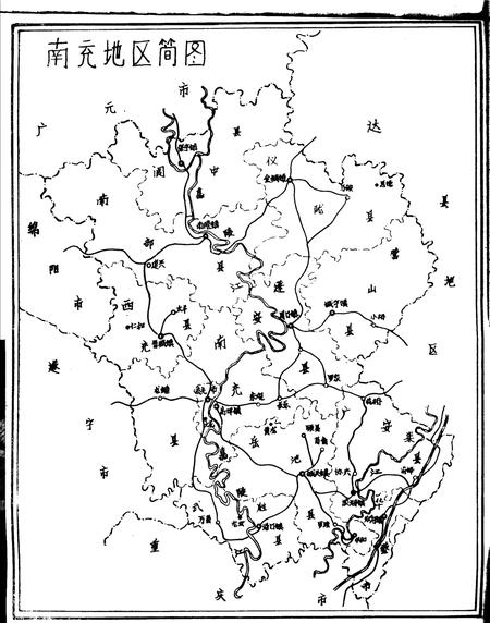 《南充名特产》.pdf电子版_四川省志插图3