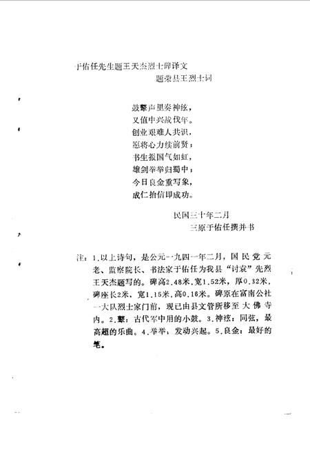 《荣县文史资料选辑 第3辑》.pdf电子版_四川省志插图2 《荣县文史资料选辑 第3辑》.pdf电子版_四川省志插图2