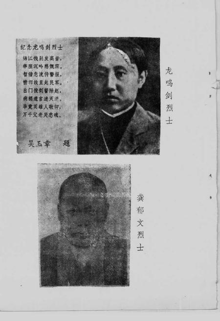 《荣县文史资料选辑 第3辑》.pdf电子版_四川省志插图4 《荣县文史资料选辑 第3辑》.pdf电子版_四川省志插图4