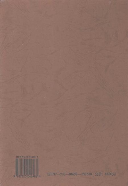 《成都城建修志辑览》.pdf电子版_四川省志插图1 《成都城建修志辑览》.pdf电子版_四川省志插图1