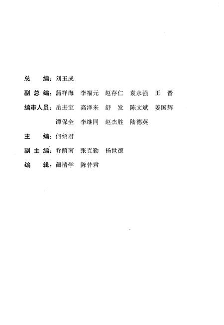 《成都城建修志辑览》.pdf电子版_四川省志插图4 《成都城建修志辑览》.pdf电子版_四川省志插图4