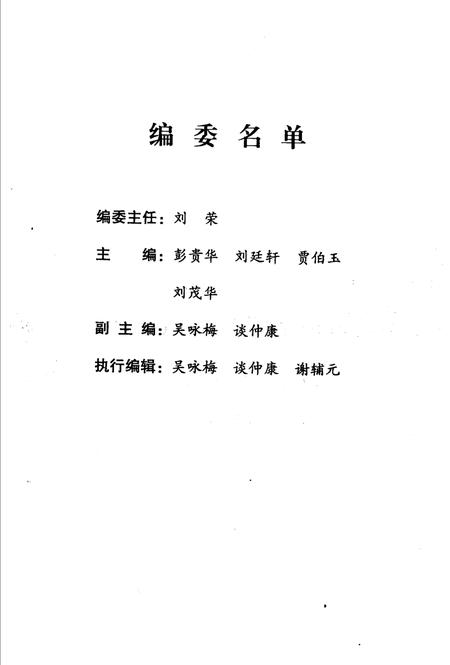 《井研文史资料  第5辑》.pdf电子版_四川省志插图2