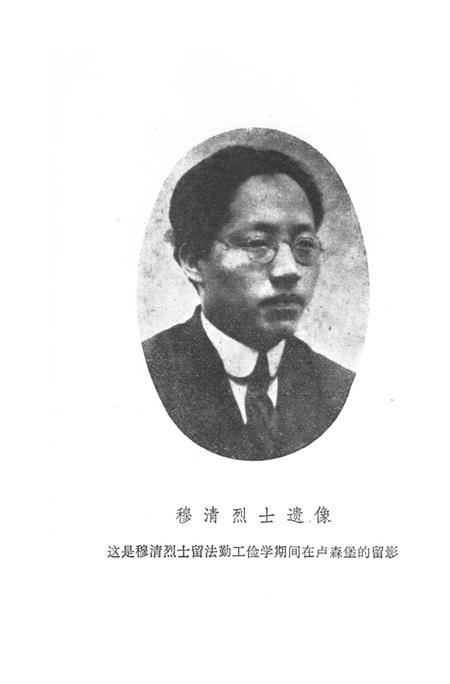 《合江县文史资料选辑 第1辑》.pdf电子版_四川省志插图4 《合江县文史资料选辑 第1辑》.pdf电子版_四川省志插图4