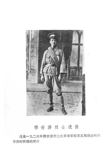 《合江县文史资料选辑 第1辑》.pdf电子版_四川省志插图5 《合江县文史资料选辑 第1辑》.pdf电子版_四川省志插图5