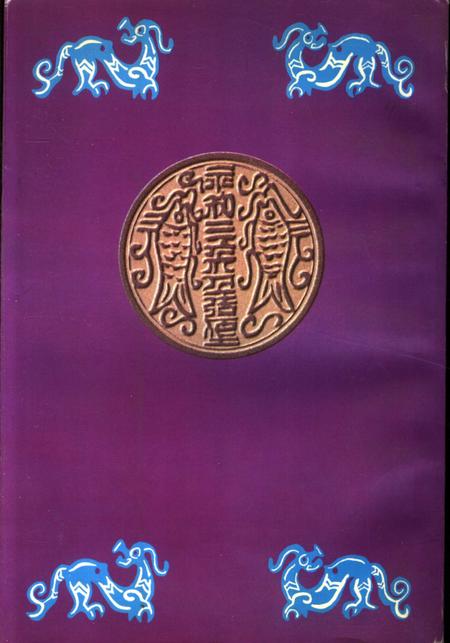《什邡文史资料  第14辑》.pdf电子版_四川省志插图1