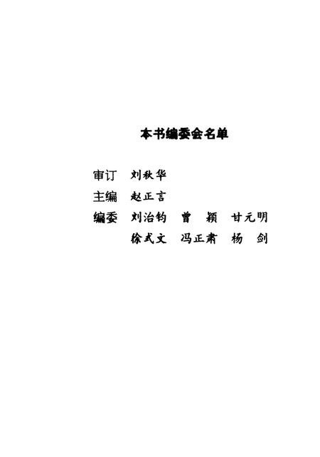 《什邡文史资料  第14辑》.pdf电子版_四川省志插图3