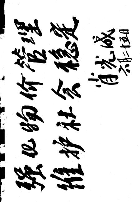 《凉山彝族自治州物价志》.pdf电子版_四川省志插图3