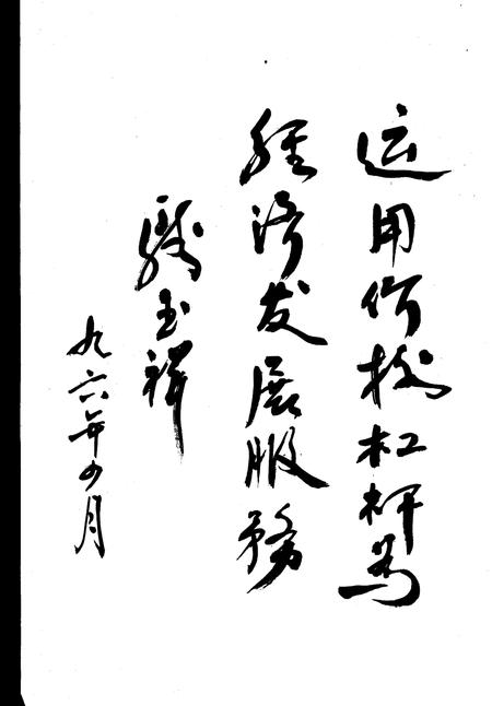 《凉山彝族自治州物价志》.pdf电子版_四川省志插图5