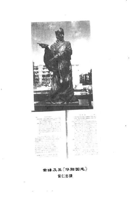 《崇州历史名人录》.pdf电子版_四川省志插图5 《崇州历史名人录》.pdf电子版_四川省志插图5