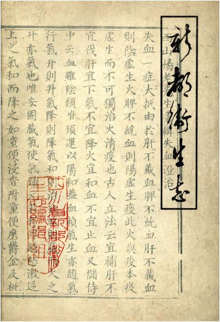 《新都县卫生志》.pdf电子版_四川省志