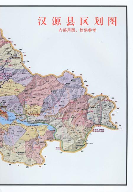 《汉源花椒志》.pdf电子版_四川省志插图5