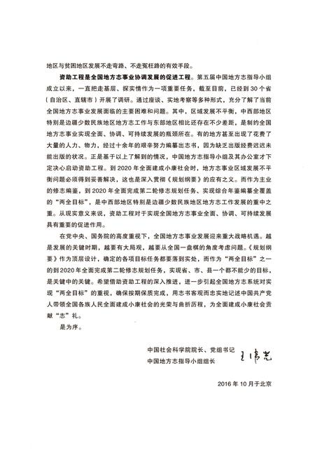 《北川羌族自治县志(1988-2007)》.pdf电子版_四川省志插图5 《北川羌族自治县志(1988-2007)》.pdf电子版_四川省志插图5