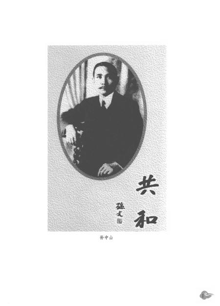 《辛亥首义史》.pdf电子版_四川省志插图3 《辛亥首义史》.pdf电子版_四川省志插图3