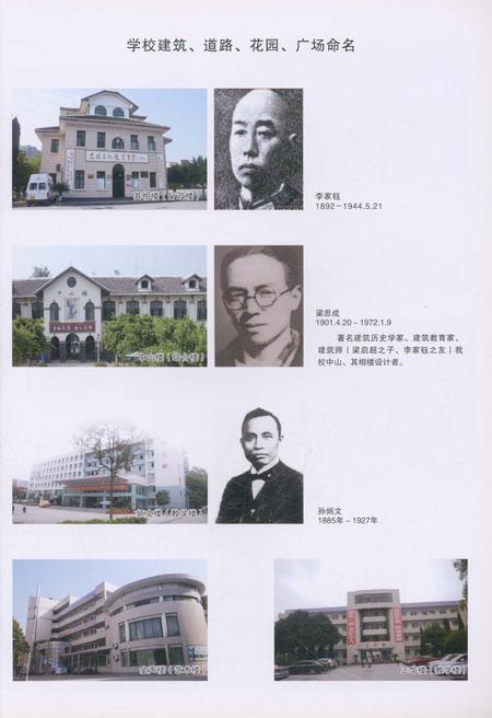 《遂宁市职业技术学校四川省遂宁师范学校志》.pdf电子版_四川省志插图5