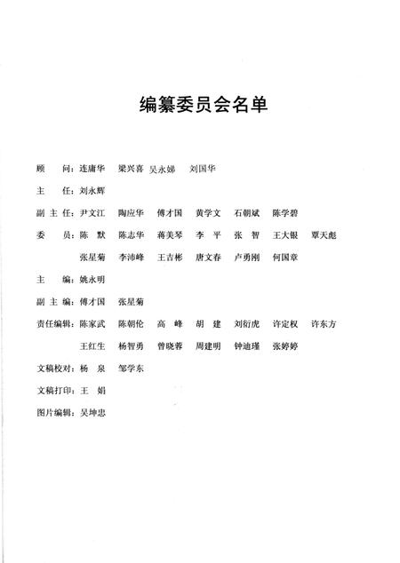 《四川省安岳中学校志 1913-2013》.pdf电子版_四川省志插图2 《四川省安岳中学校志 1913-2013》.pdf电子版_四川省志插图2