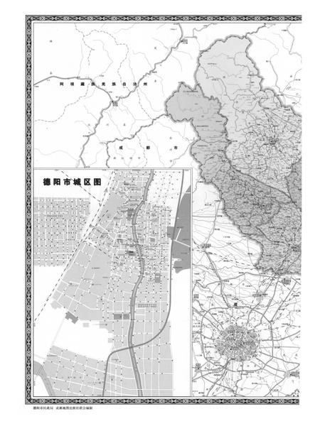 《德阳市林业志》.pdf电子版_四川省志插图5