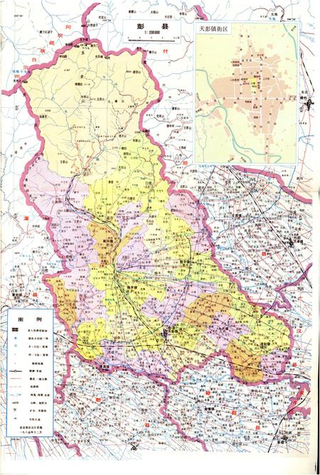 《彭县综合经济志》.pdf电子版_四川省志插图5