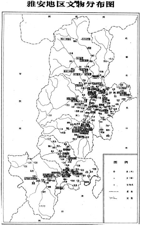《雅安地区文物志》.pdf电子版_四川省志插图4 《雅安地区文物志》.pdf电子版_四川省志插图4